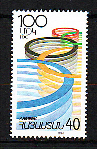 Армения, (1994, 100 лет МОК, 1 марка